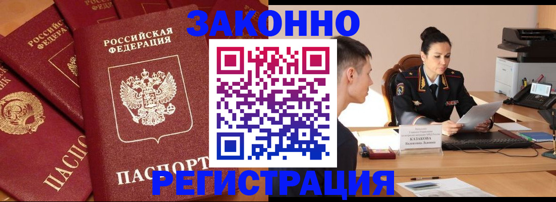 регистрация для школы в Ялте